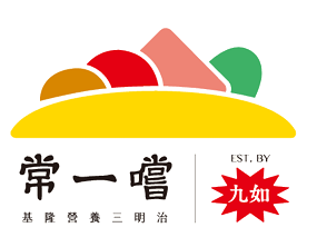 常一嚐